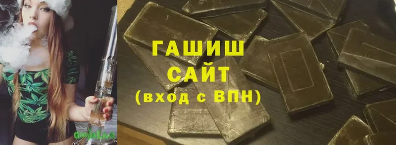 ГАШИШ убойный  Балабаново 