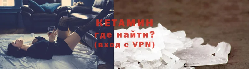 Кетамин ketamine  дарнет шоп  Балабаново 