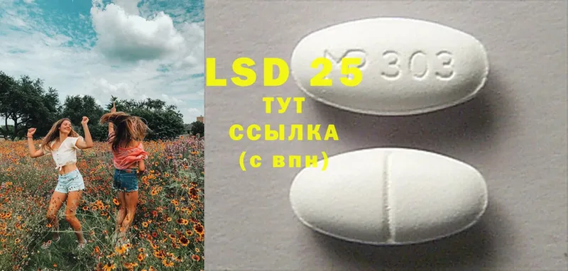 ЛСД экстази ecstasy Балабаново